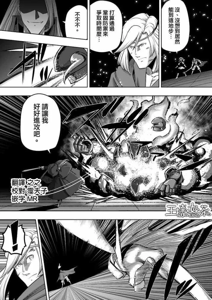 第86话 后 第1页