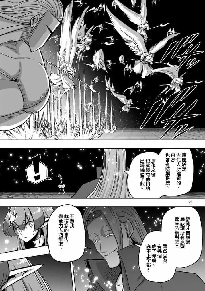 第86话 后 第5页