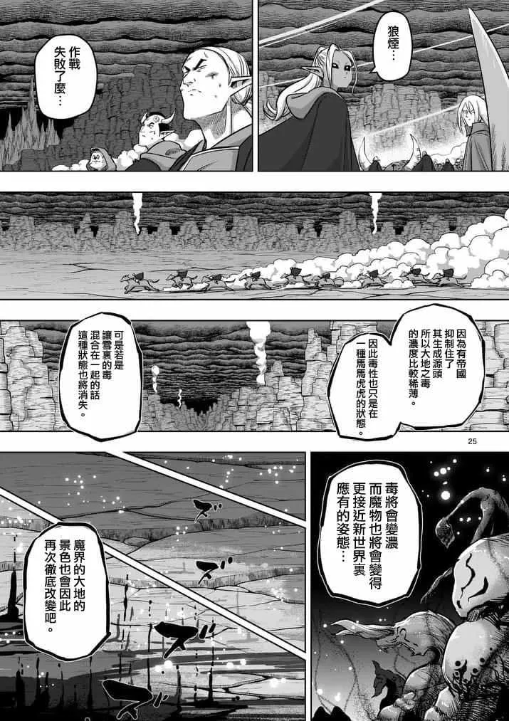 第86话 后 第7页