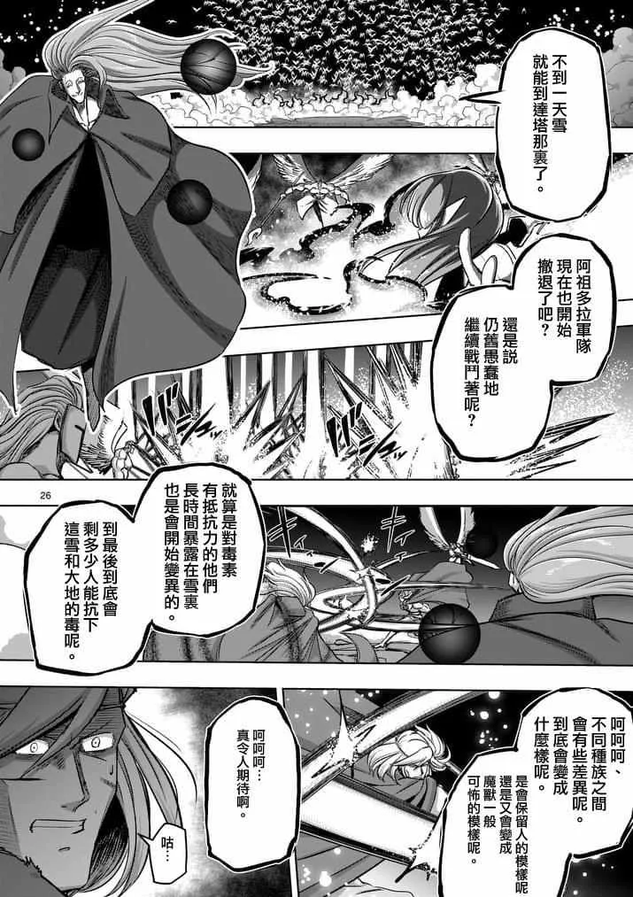 第86话 后 第8页