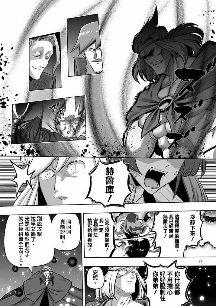 第86话 后 第9页