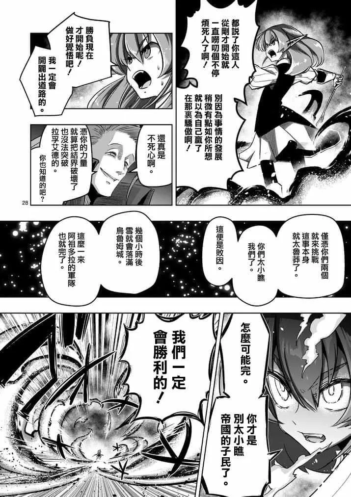 第86话 后 第10页
