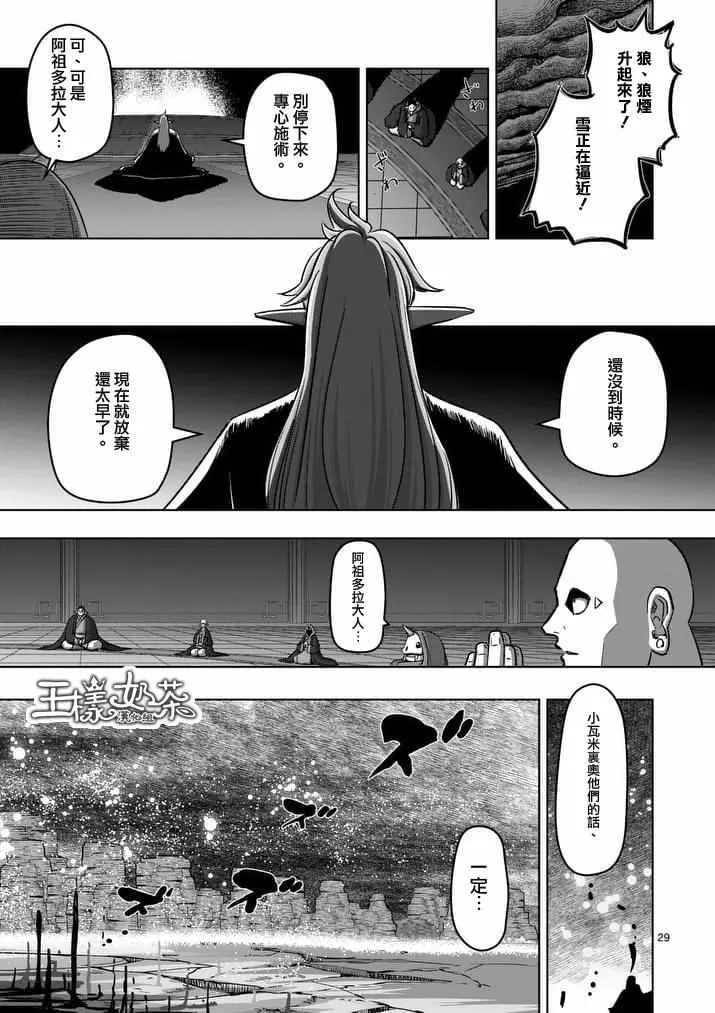 第86话 后 第11页