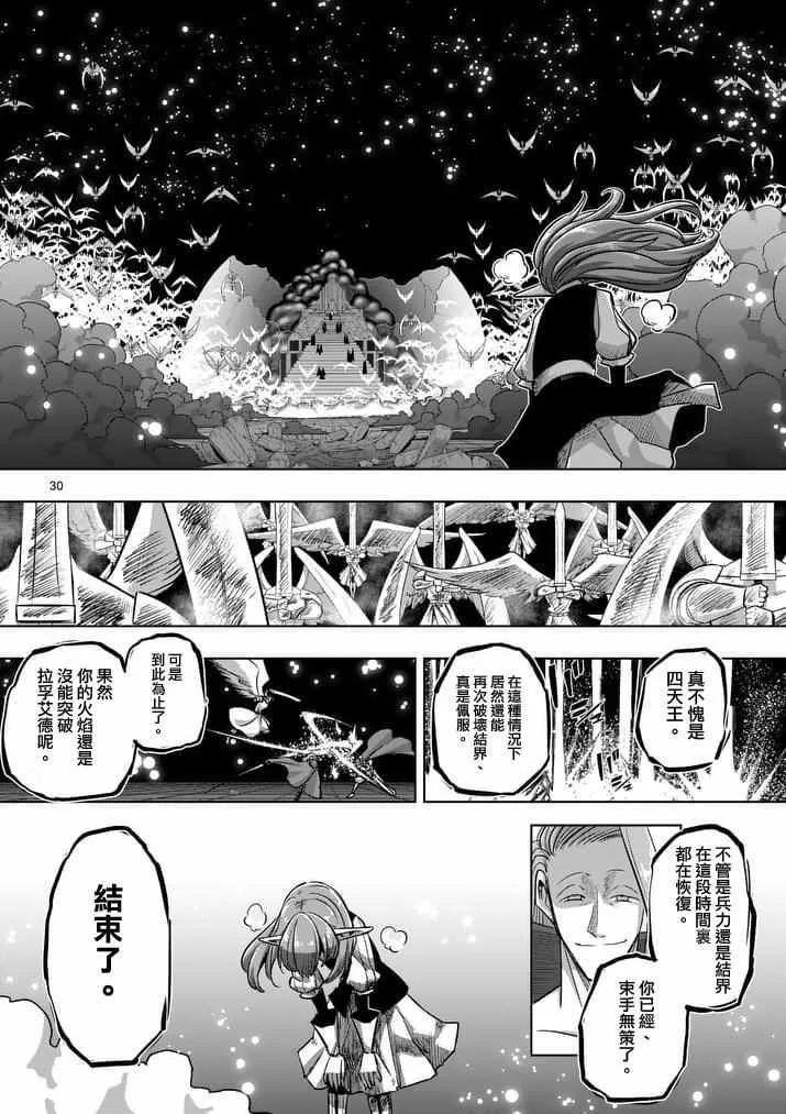 第86话 后 第12页
