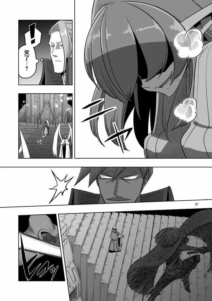 第86话 后 第13页