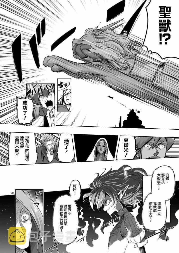 第86话 后 第15页