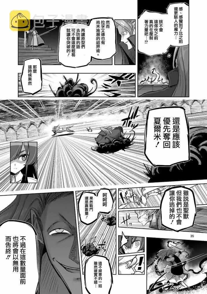 第86话 后 第16页