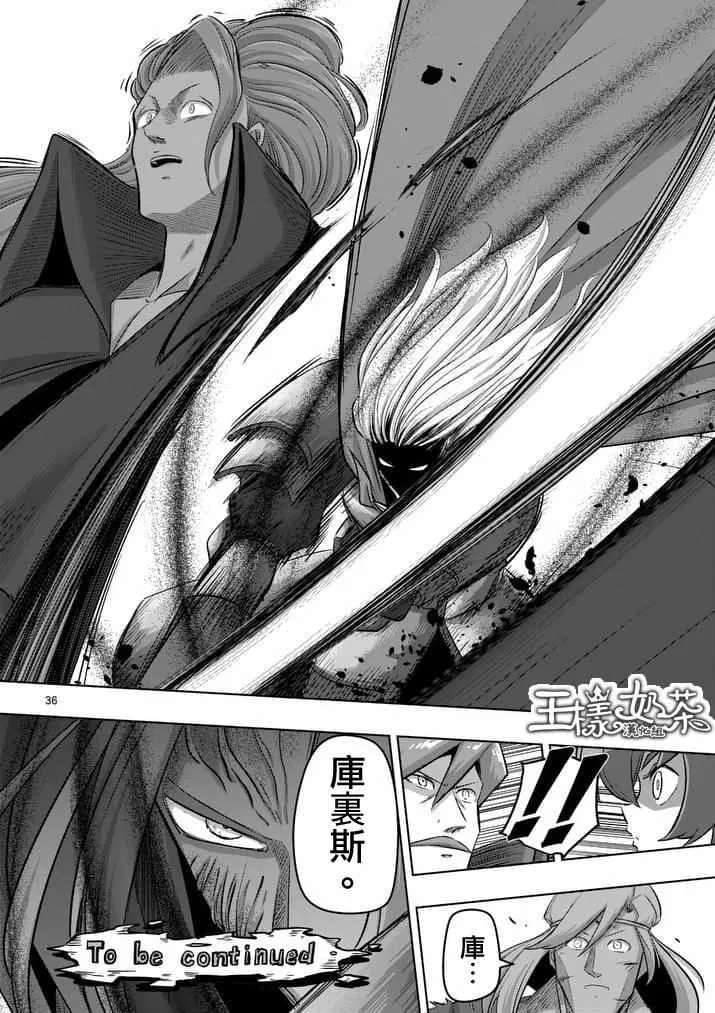 第86话 后 第17页