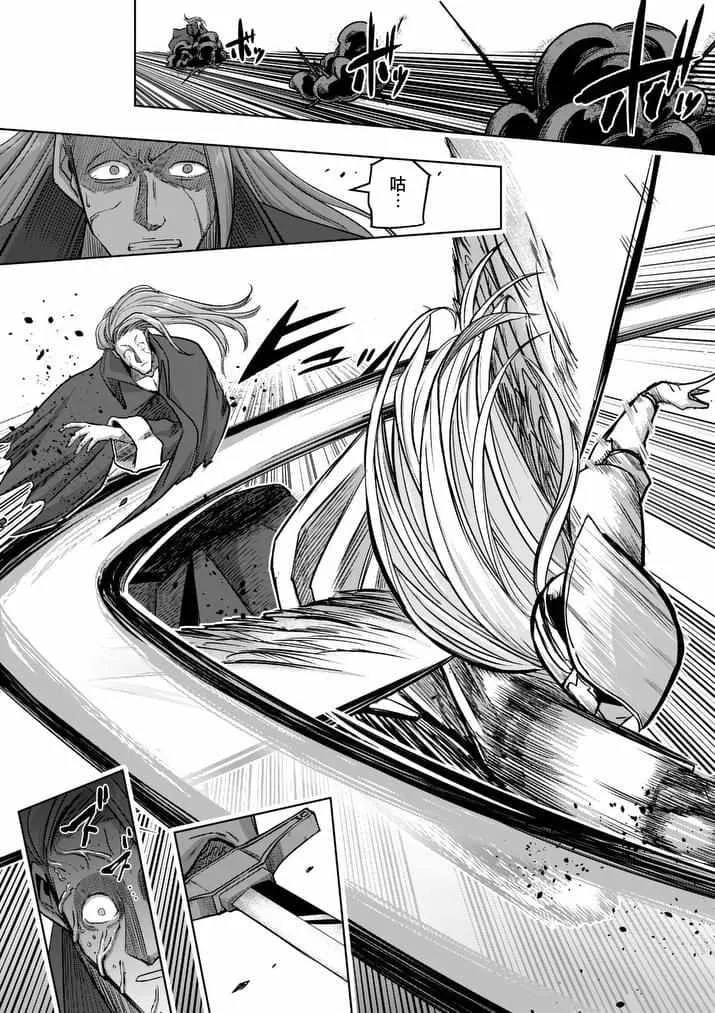 第87话 背叛 第2页