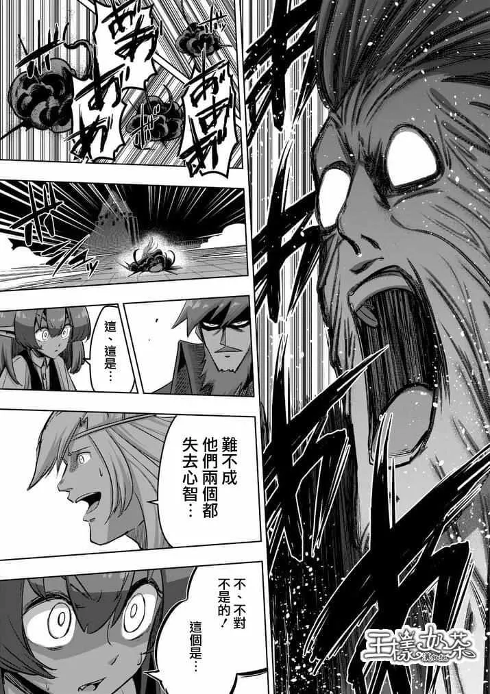 第87话 背叛 第3页