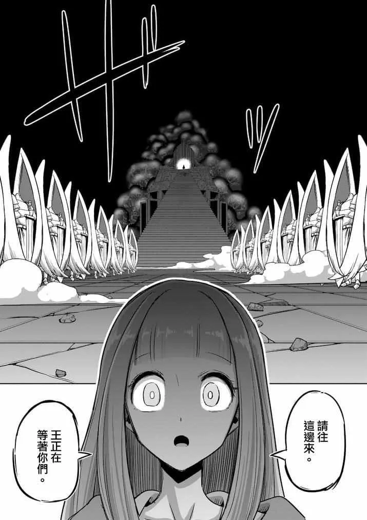 第87话 背叛 第14页