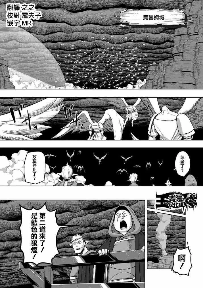 第88话 王的所在地 第1页
