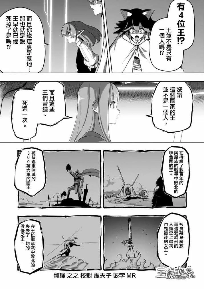 第88话 后篇 第1页