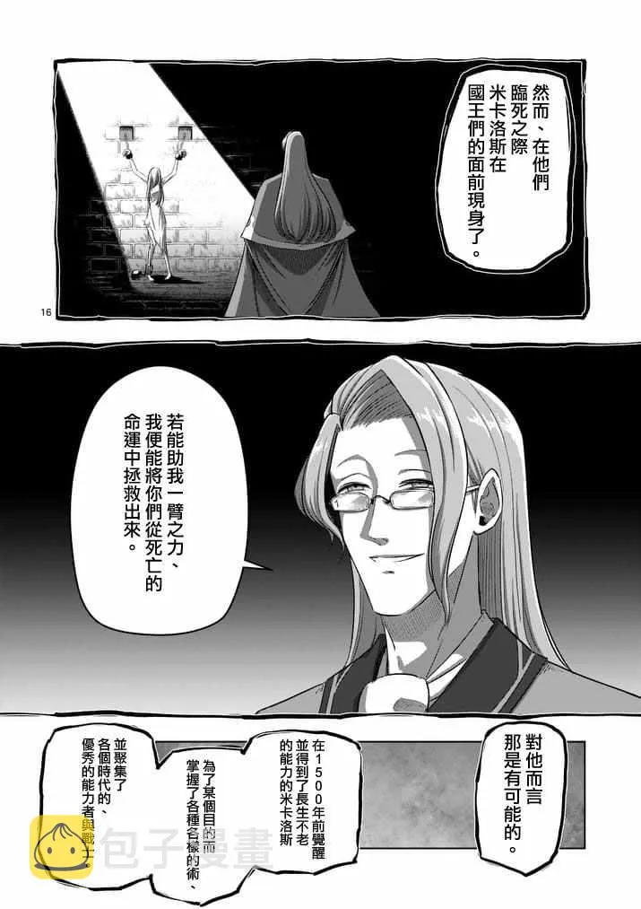 第88话 后篇 第2页