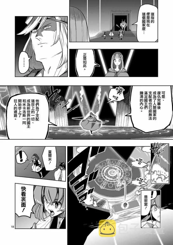 第88话 后篇 第4页