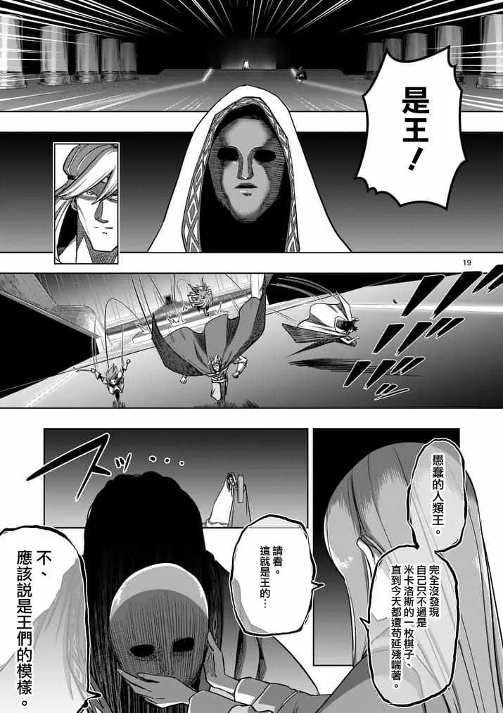 第88话 后篇 第5页