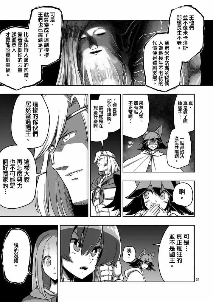 第88话 后篇 第7页