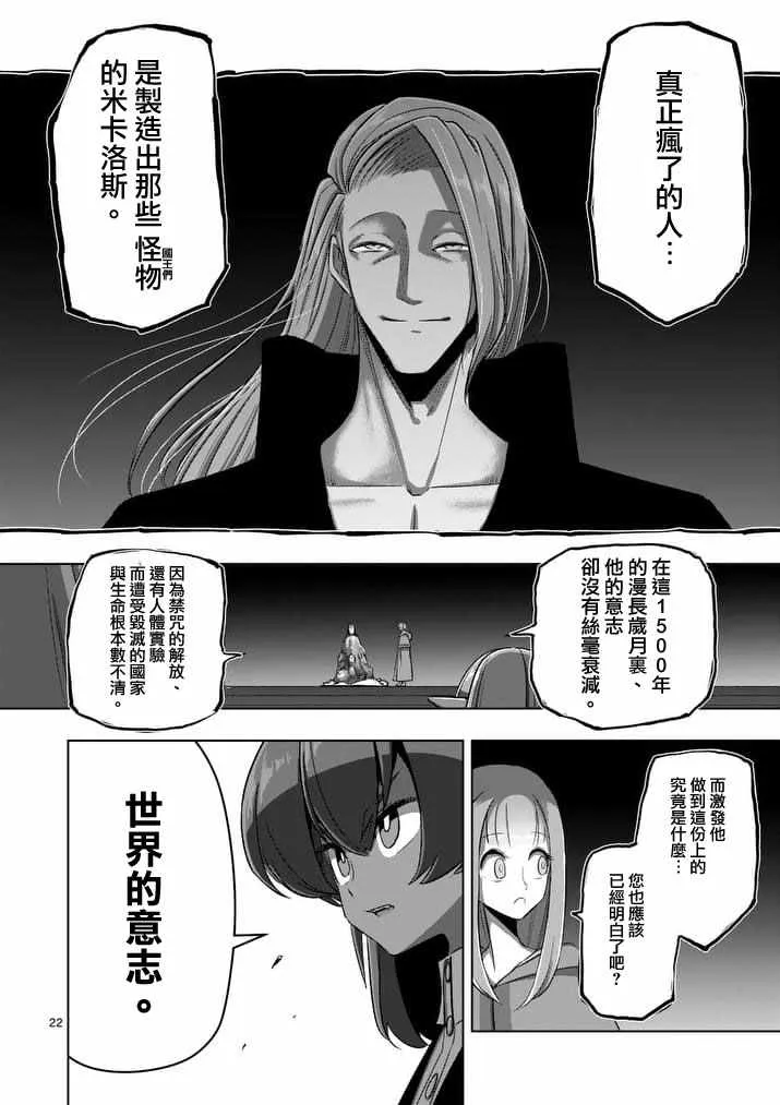 第88话 后篇 第8页