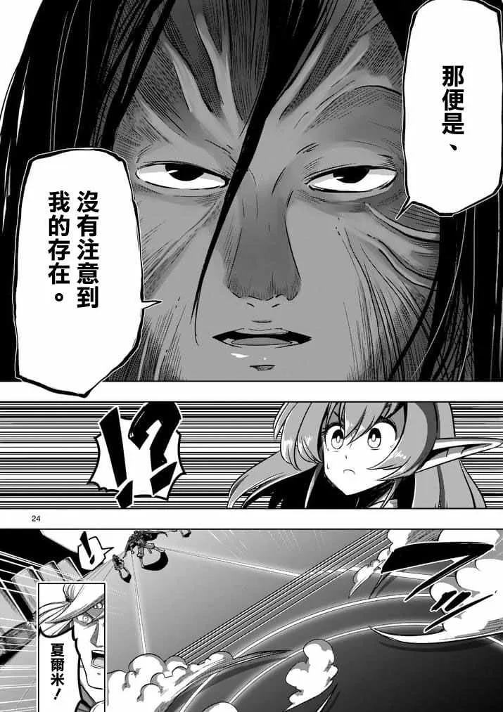 第88话 后篇 第10页