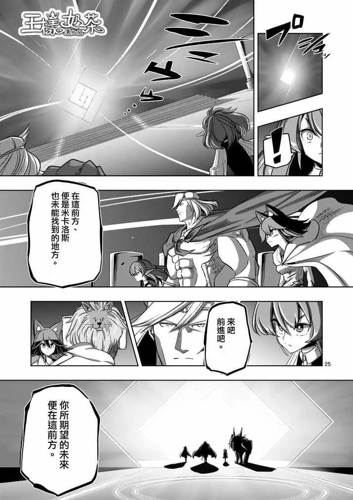 第88话 后篇 第11页