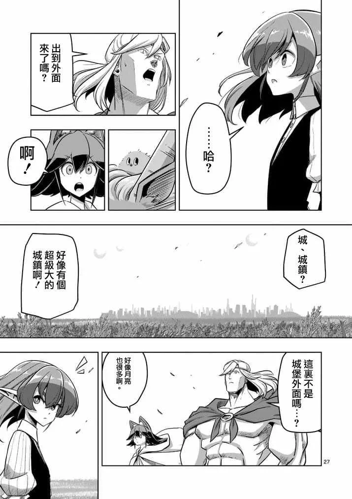 第88话 后篇 第13页
