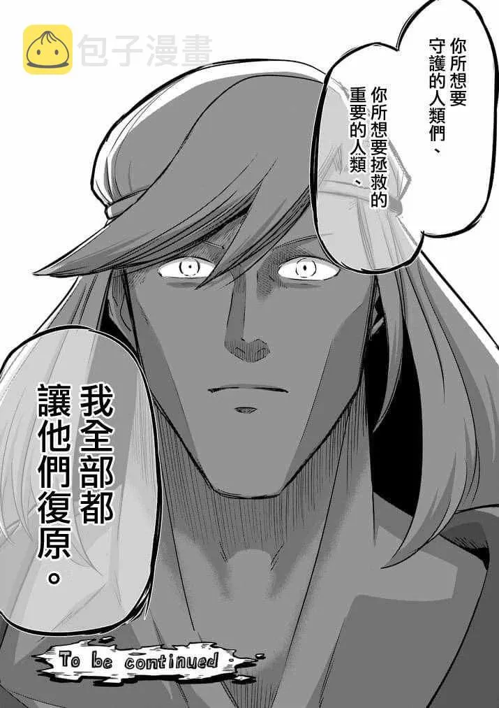 第89话 赫鲁库的选择（前篇） 第18页