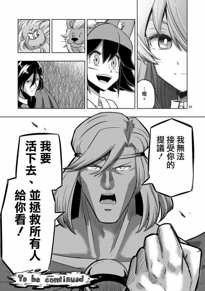 第89话 赫鲁库的选择（后篇） 第15页