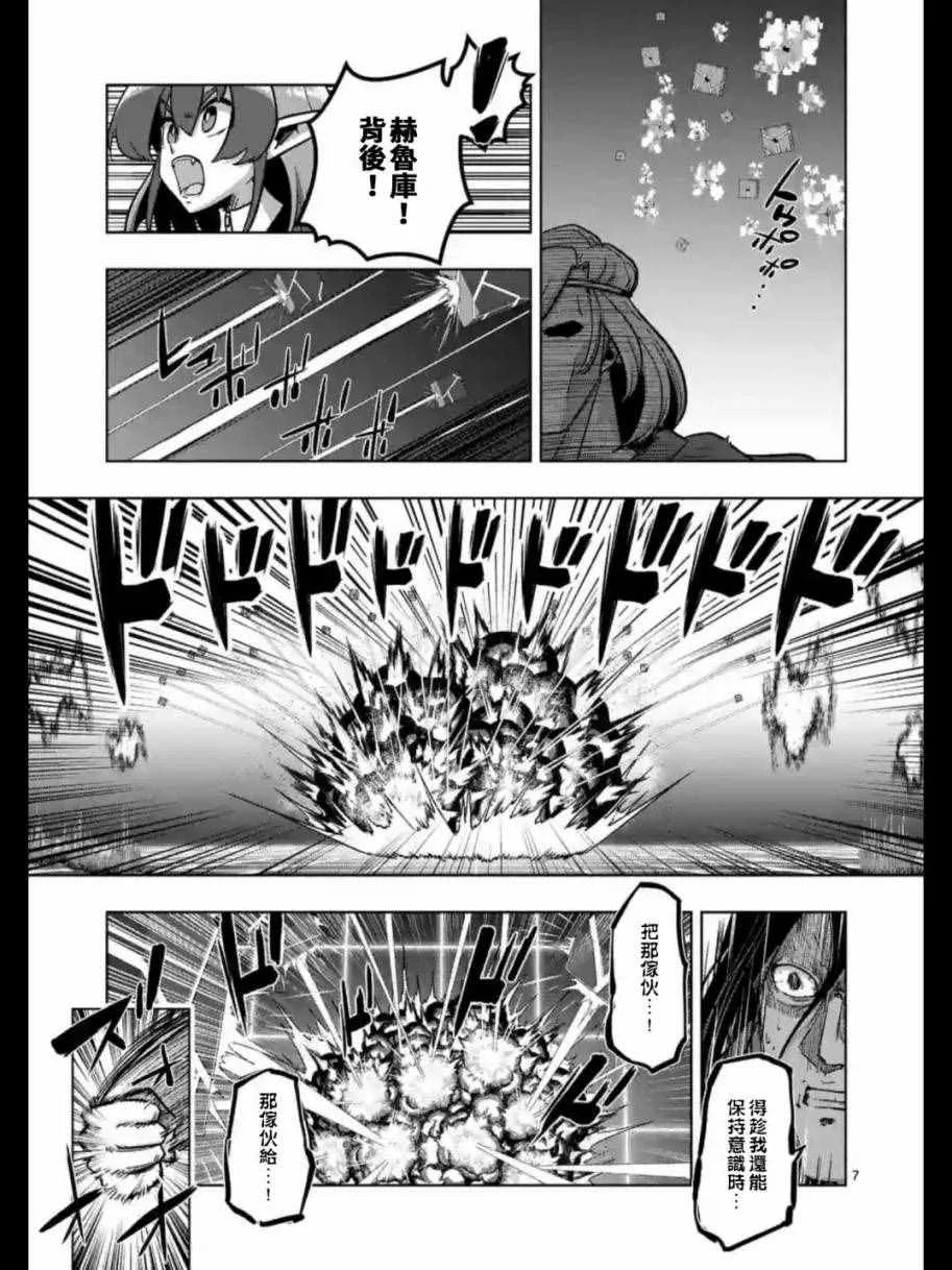 第91话 接触世界意志的人 第7页