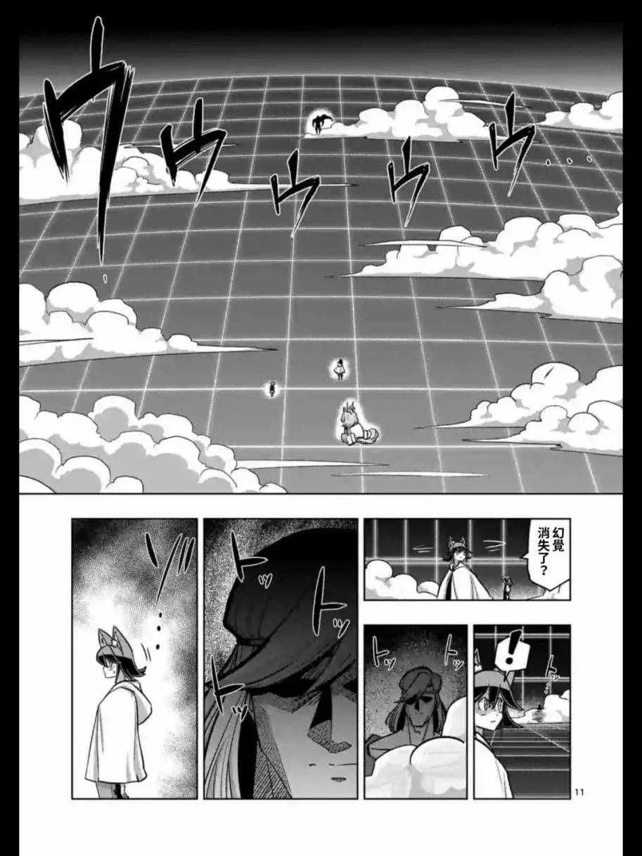 第91话 接触世界意志的人 第11页