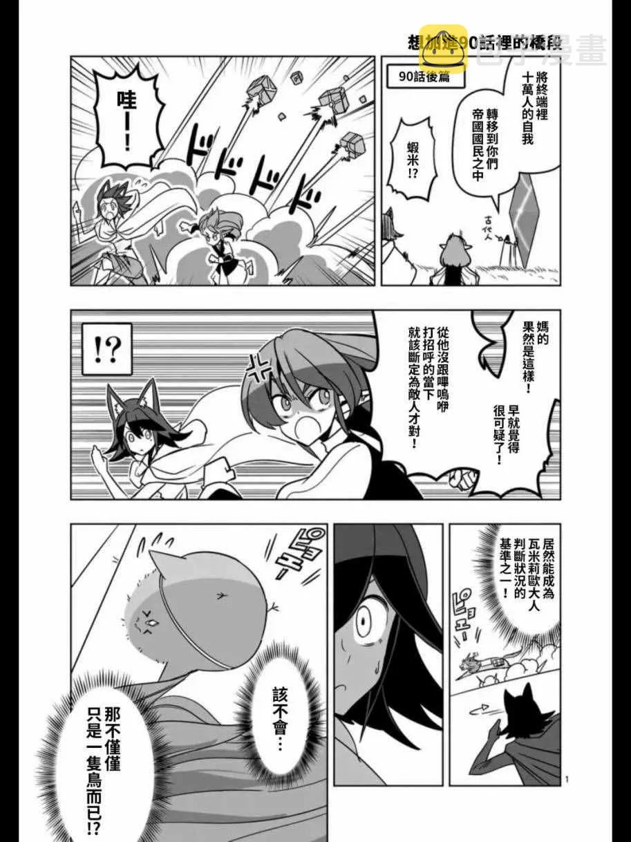 第91话 接触世界意志的人 第17页