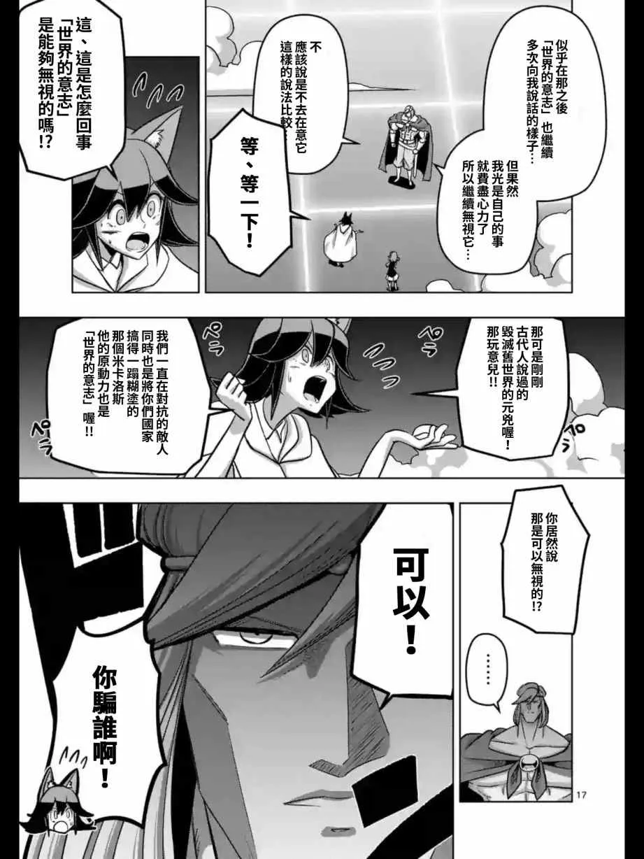 第91话 后篇 第1页