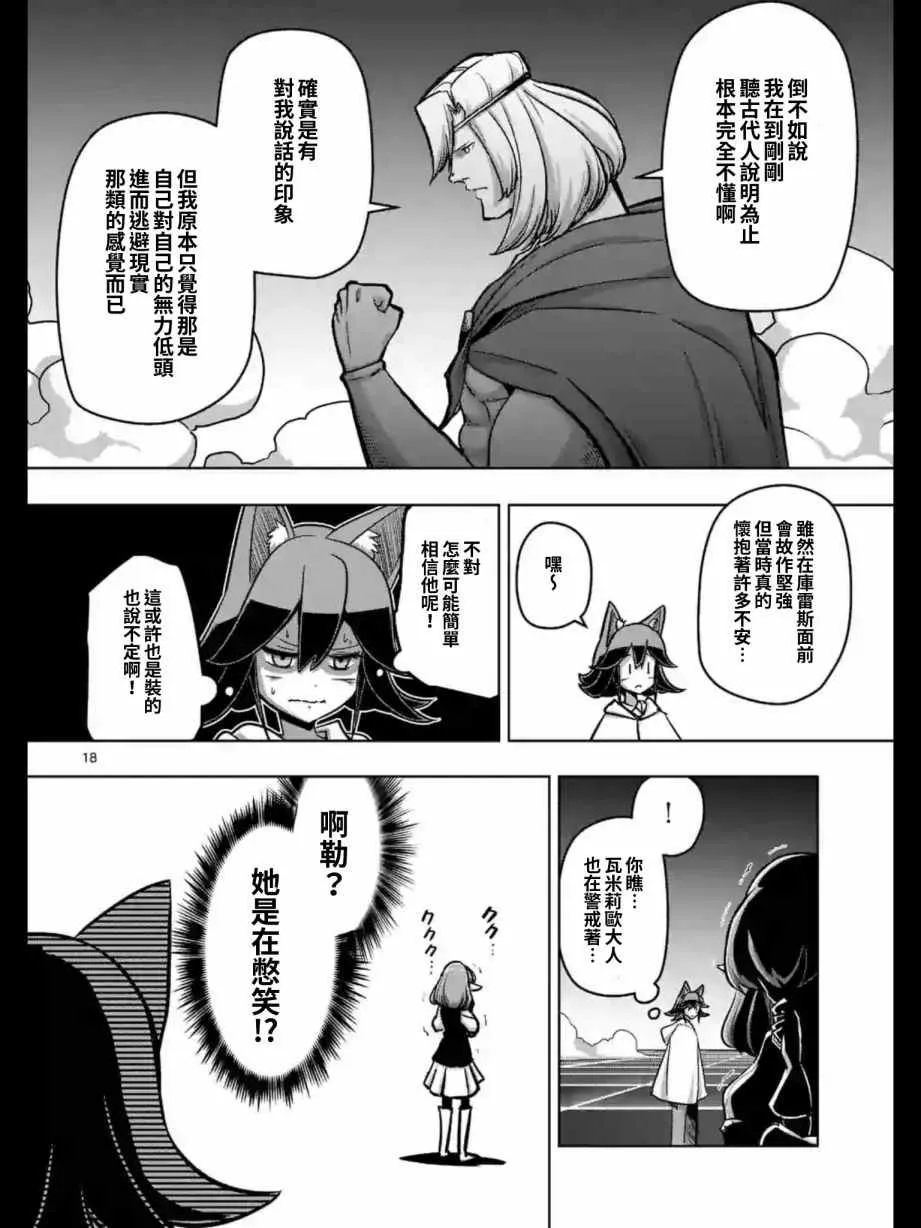 第91话 后篇 第2页