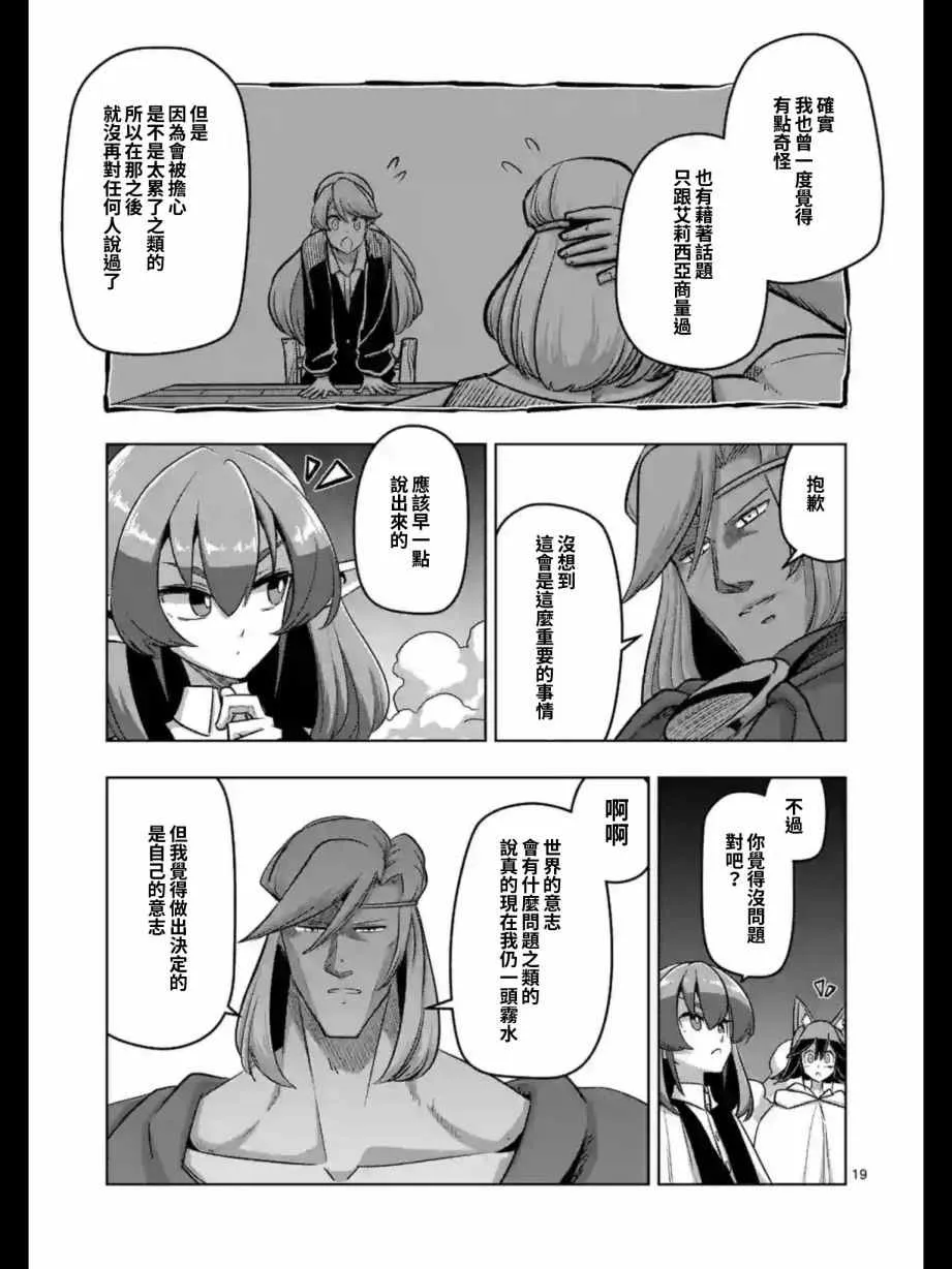第91话 后篇 第3页