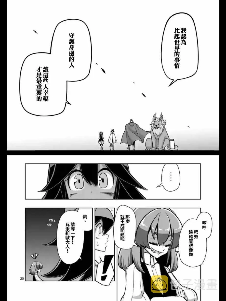 第91话 后篇 第4页