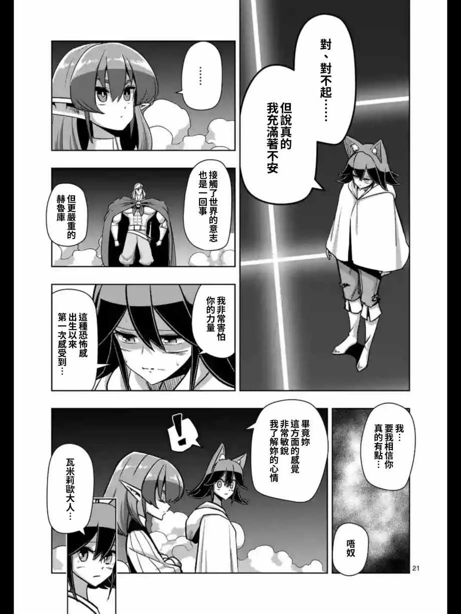 第91话 后篇 第5页