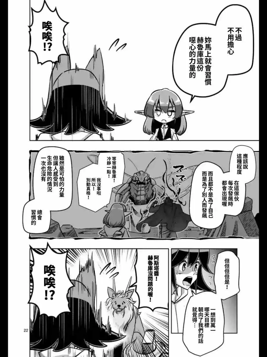 第91话 后篇 第6页