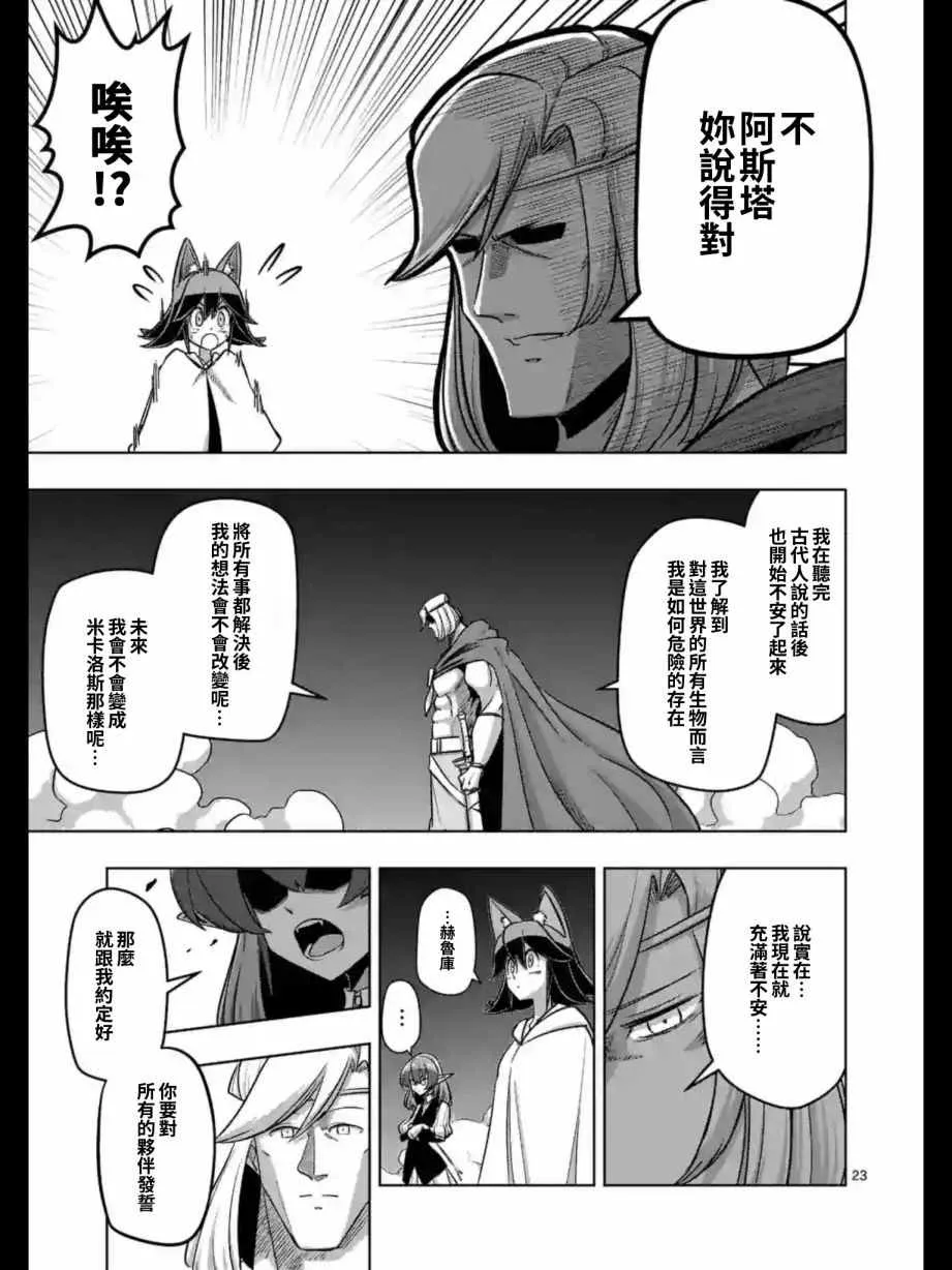 第91话 后篇 第7页