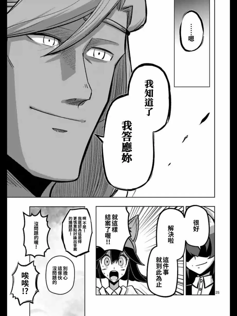 第91话 后篇 第9页