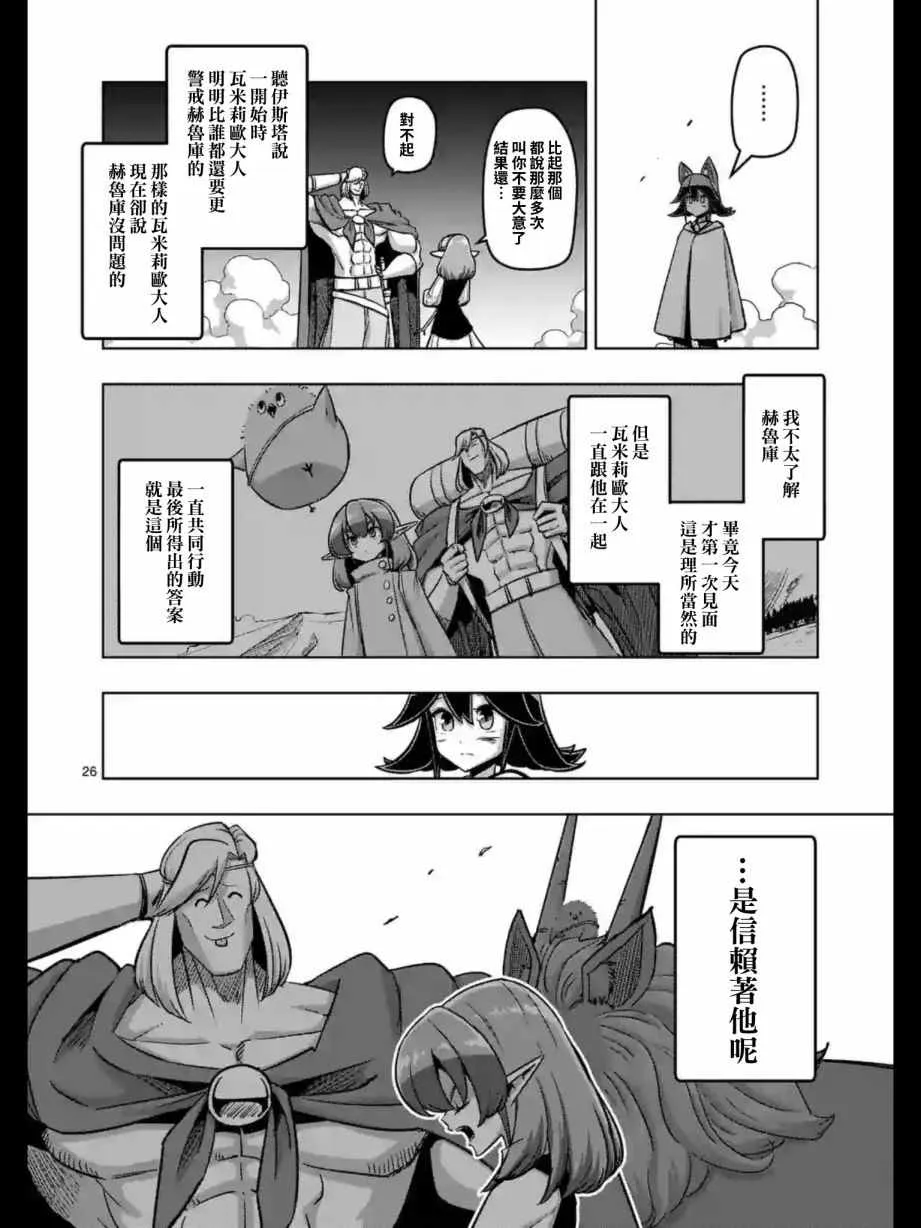 第91话 后篇 第10页