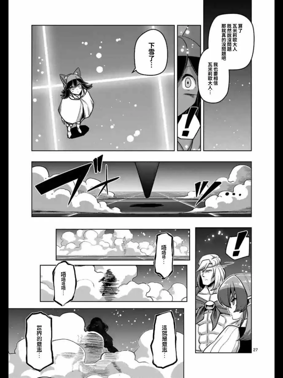 第91话 后篇 第11页