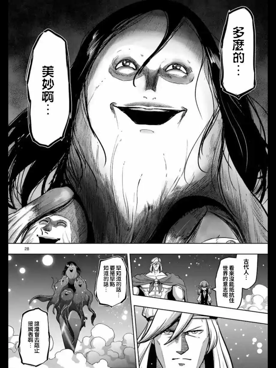 第91话 后篇 第12页