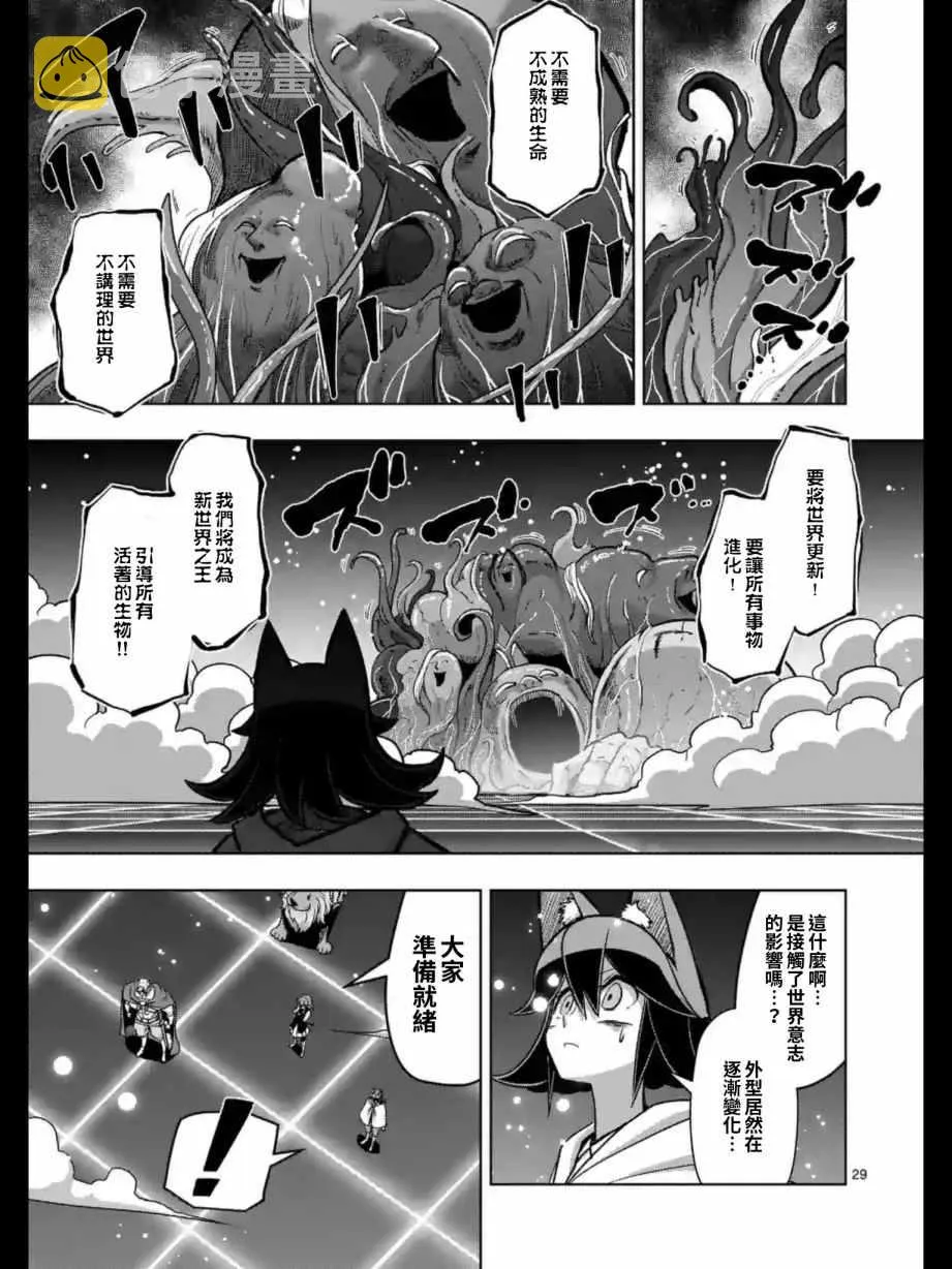 第91话 后篇 第13页