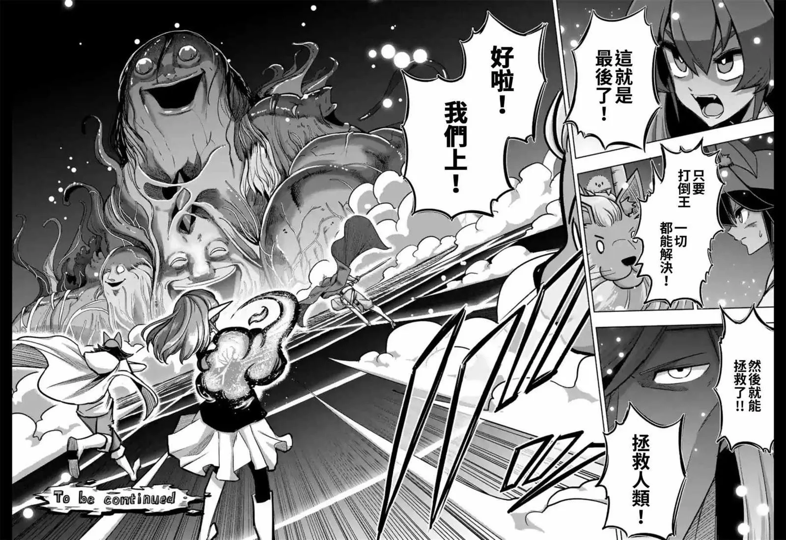 第91话 后篇 第14页