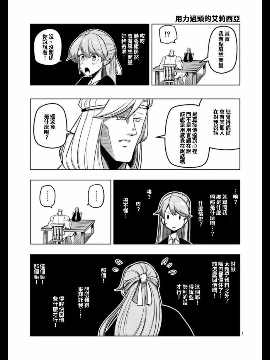 第91话 后篇 第15页