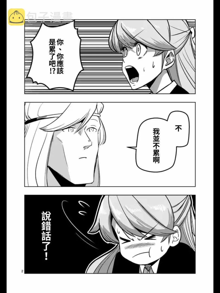 第91话 后篇 第16页