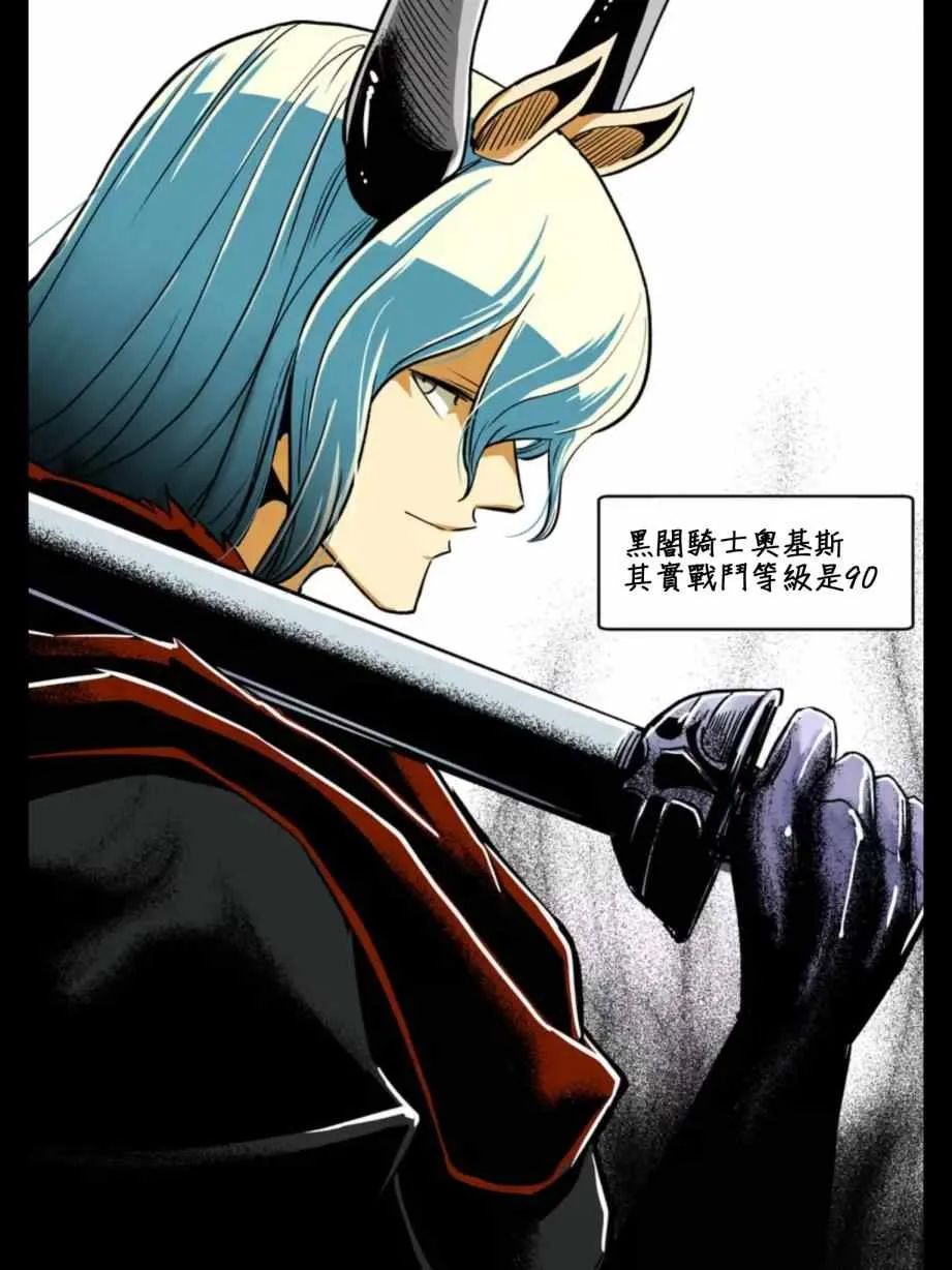 第92话 与人类之王的战斗 第1页