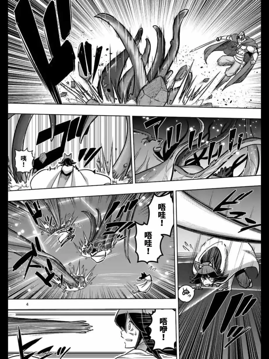 第92话 与人类之王的战斗 第5页