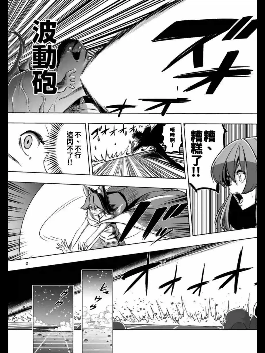 第93话 古代人的自我 第3页