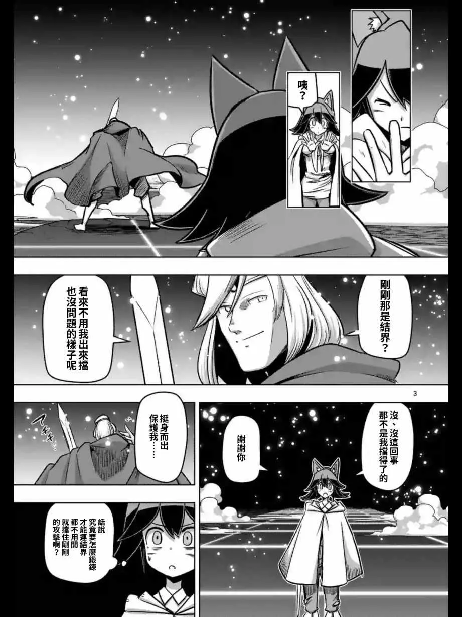 第93话 古代人的自我 第4页