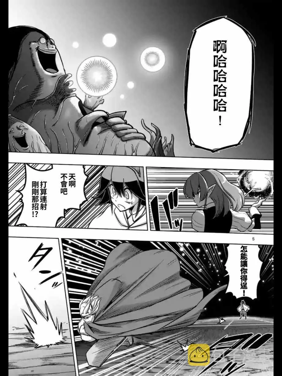 第93话 古代人的自我 第6页